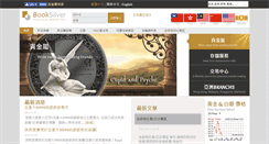 Desktop Screenshot of booksilver.com